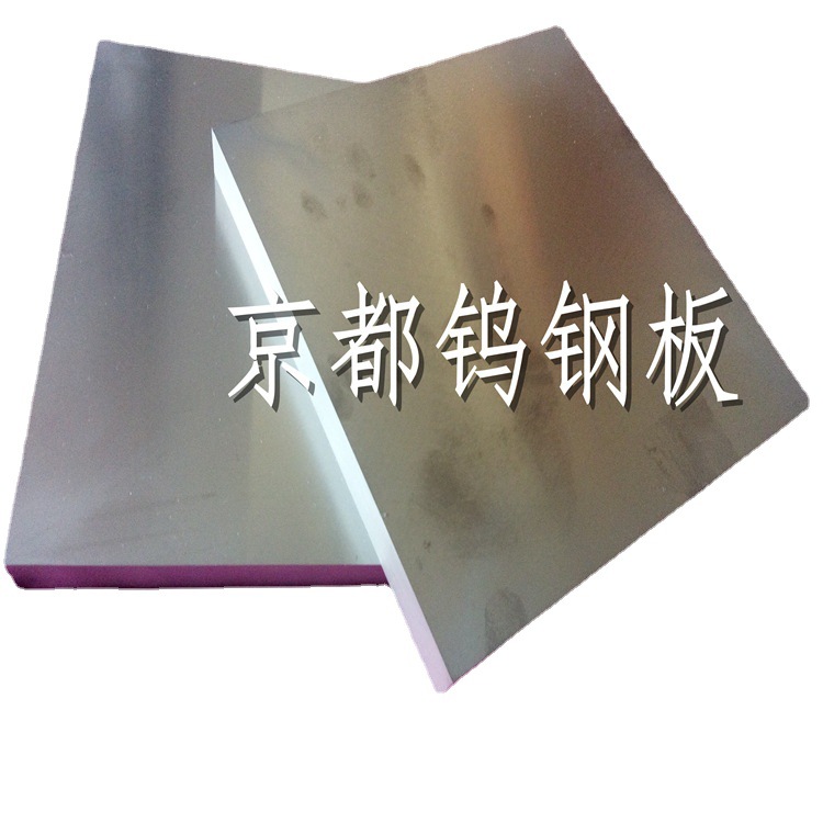 MD45A钨钢 MD45A硬质合金板块 电子凹模钨钢模具下模冲压合金材料