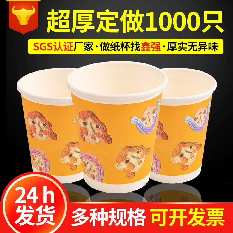 Чашка для соевого молока, оптовая продажа, одноразовая бумажная чашка, свежемолотая чашка для соевого молока, чашка для соевого молока, одноразовая коммерческая с крышкой
