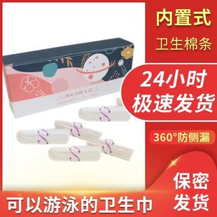 Finger-In Tampon with Built-In Invisible Sanitary Napkin for Adult Girls during Menstrual Period, Breathable and Leak-Proof Sanitary Napkin for Day and Night Use