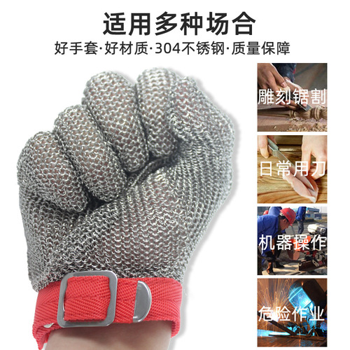 Junjiu anti-cut steel wire gloves anti-cut steel ring stainless steel metal soft iron cutting gloves five-finger knife cutting