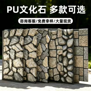 鑫煌家PU石皮轻质文化石仿真蘑菇石山岩石外墙装饰板别墅背景墙