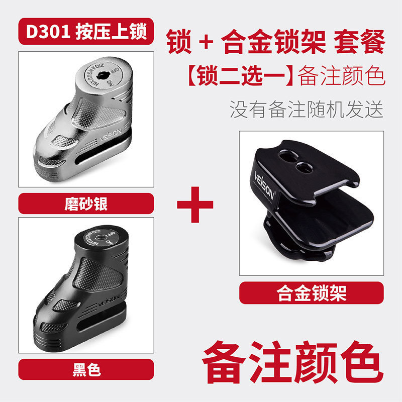 Motorcycle Lock – Motuoche Bike, Bicycle - d301-alloy-lock-frame