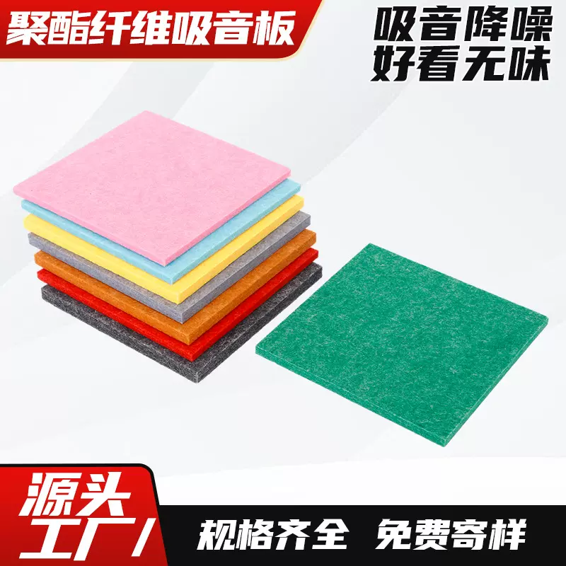 厂家现货聚酯纤维吸音板幼儿园影院录音室墙面吸音墙贴隔音毛毡板