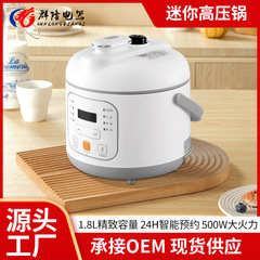 ネットで話題の家庭用小型炊飯器 2人用 1.8L 急速炊飯 自動圧力鍋 スマート微圧鍋