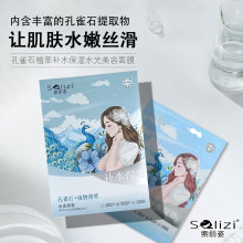 ������ ��ȸʯֲ���aˮ������������ˮ��������Ĥ 38gʮƬ�b