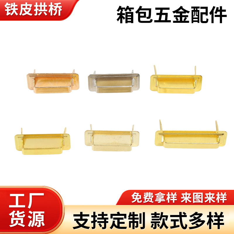 铁皮拱桥皮带卡皮条连接扣箱包配件礼品盒提手包包配件
