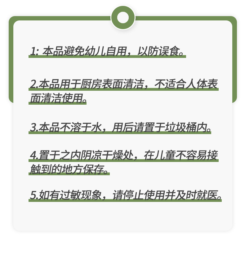   FaSoLa Life 厨房湿巾 100片/包 强力去油污 加大加厚 一次性厨房专用清洁湿纸巾