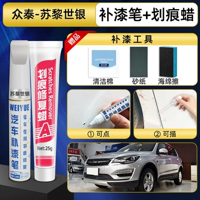 Avtomobil boya qələmləri – T700 car paint repair, E200 - zurich-silver-paint-touch-up-pen-scratch-wax-tools-recommended-by-the-shop-owner