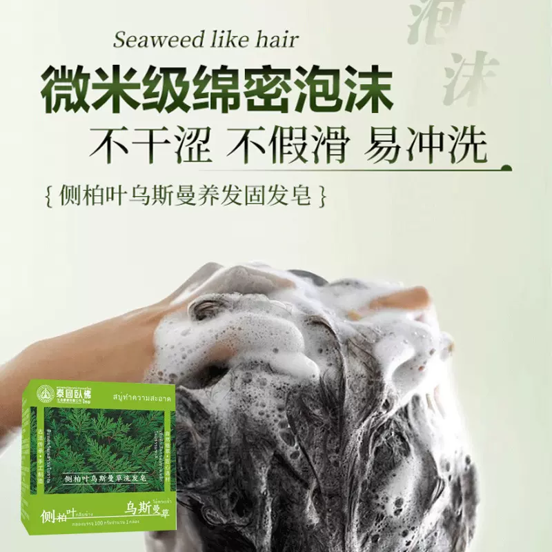 艾草乌斯曼侧柏叶手工皂植萃精华皂沐浴洁面通用手工皂批发供货
