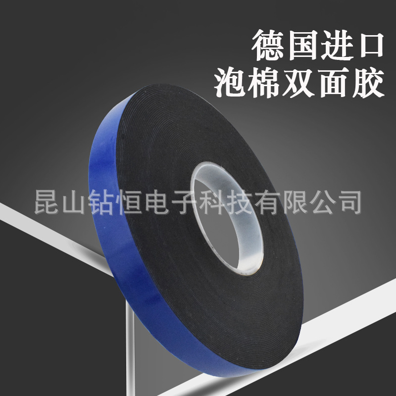 德莎7811tesa7811防水泡棉双面胶带车身防刮擦饰条固定胶带可模切