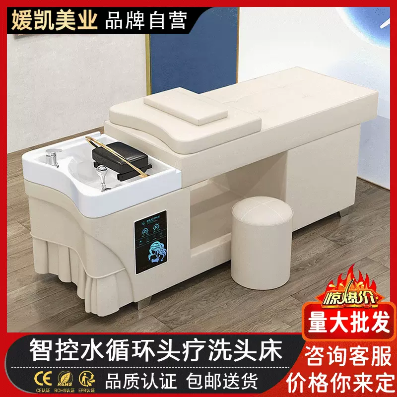 媛凯洗头床美容院理发店专用头疗床水循环带热水器熏蒸按摩一体床