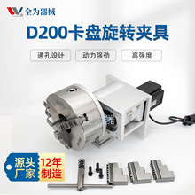 D200激光标机旋转台激光焊接机旋转平台电动旋转工装激光切割机