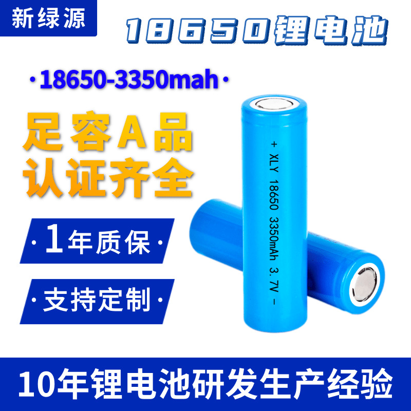 Lithium battery
