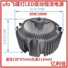 ufoVˮzLEDԴ 120W ⚤׾113mm