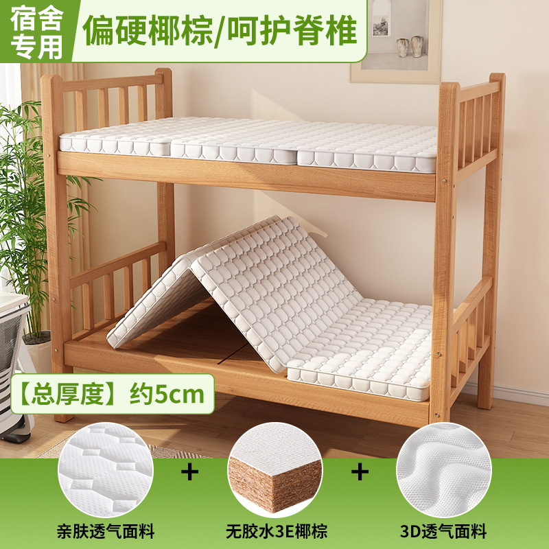 두께 5cm (진드기방지 클라우드 화이트 + 3cm 글루 3E 브라운) 기본 70% off