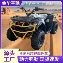ATV全地形沙滩车四轮越野车 四轮摩托车山地越野沙滩车燃油摩托车