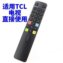 ������TCLҺ�����ӻ�ң����ARC801L RC801L 49P3 55P3 65P3 55N3