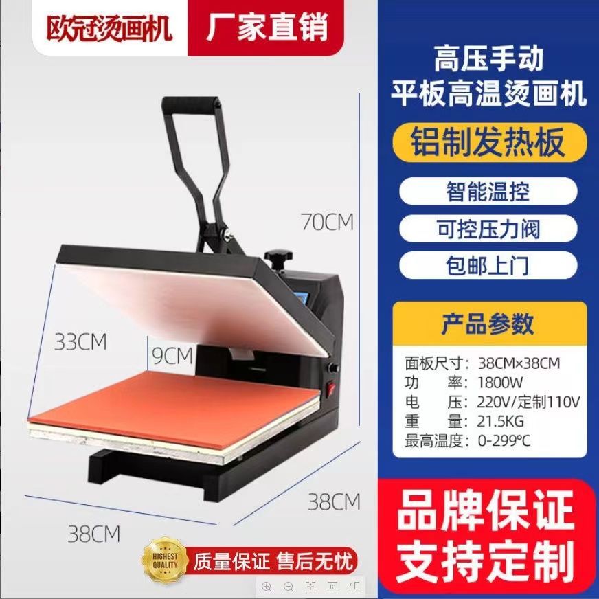全套热转印压烫机衣服热转印高温高压手动烫画机印花烫标烫钻机