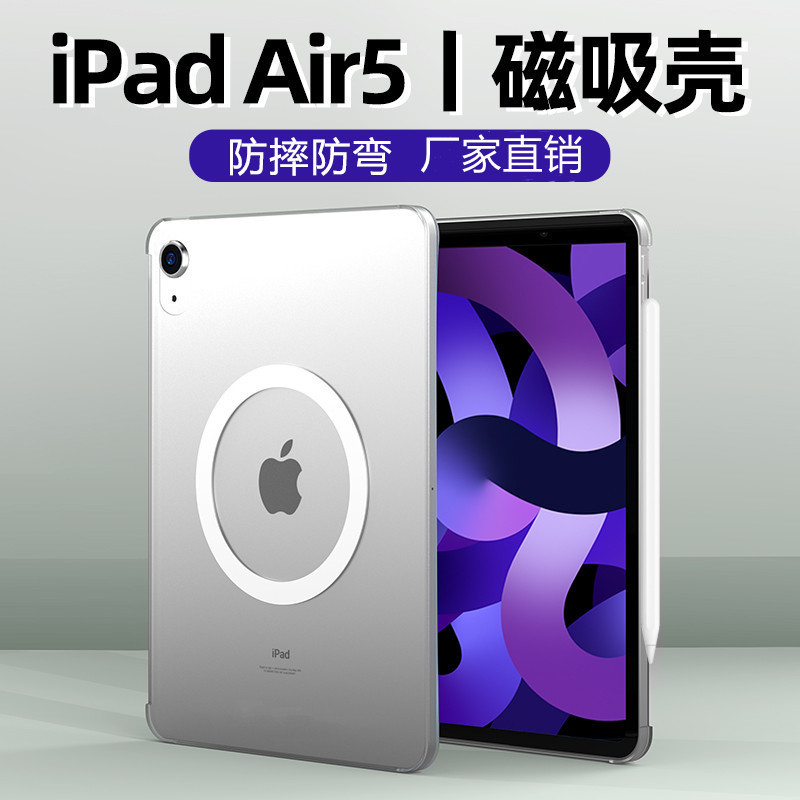 2022 new ipadpro11 magnetic rotating Mini6 protective cover 10.2 inch transparent Air4/5 for 12.9