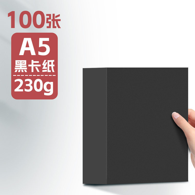 ��ɫ��ֽA2/A3/A4/A5/ѧ������ˮ��Ϳѻ�ֻ�ֽ4K8K��Ӳ�滭�ֹ�ֽ