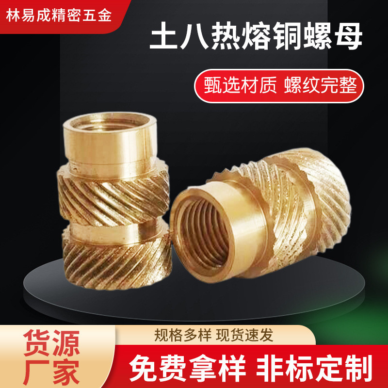 Injection molded soil eight hot melt copper nut M2M3M4M5M6 knurled…