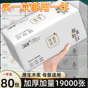Log Paper Towels Whole Box Wholesale Facial Tissue Napkins Household Toilet Paper Household Large Pack Paper Towels