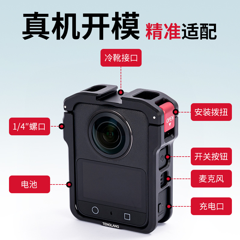 TENGLANG腾狼适用大疆OSMO360全景运动相机金属兔笼拓展保护边框|undefined