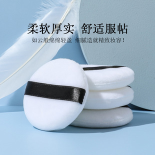 Factory direct white round powder puff velvet crystal velvet powder powder powder special makeup puff short plush