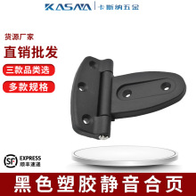 尼龙T型铰链机箱机柜工业柜配电箱黑色塑料大门开关设备柜门合页