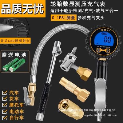 Jilushi High-Precision Car Tire Inflation Pressure Gauge Stainless Steel Tube Tire Pressure Gun Digital Display Tire Pressure Gauge with Wholesale