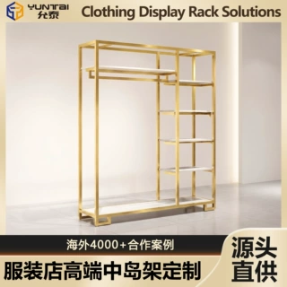 模块化组合服装展示柜靠墙多层落地挂衣架女装实体店商用陈列架