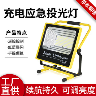 Led Rechargeable Floodlight Super Bright Flood Prevention Lighting Satchel Outdoor Spotlight Waterproof Searchlight Construction Site Emergency Light