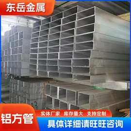 厂家批发铝型材6063-T5铝方管氧化铝方通现货充足