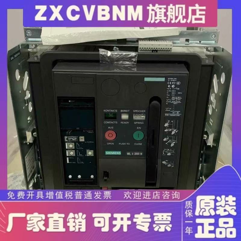 西门子框架断路器3WL I1600S3P1600A 抽屉式全新原装正品