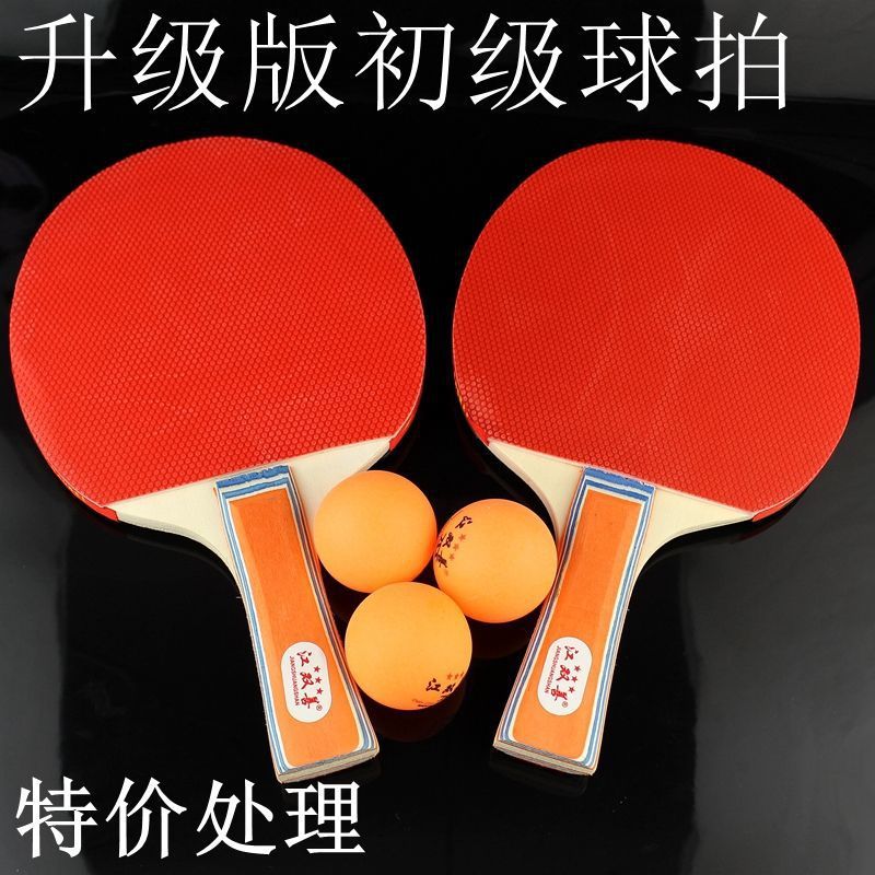 Handle the Production of Table Tennis Rackets, Children's Rackets, Adult Table Tennis Rackets, Beginner Student Rackets, Table Tennis Factory Cross-Border Wholesale