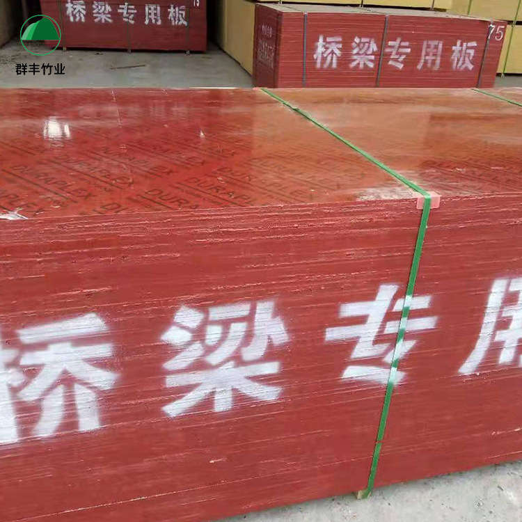 订做防潮包装箱多层板港口用6T货箱集装箱竹胶板定制按需定制竹板