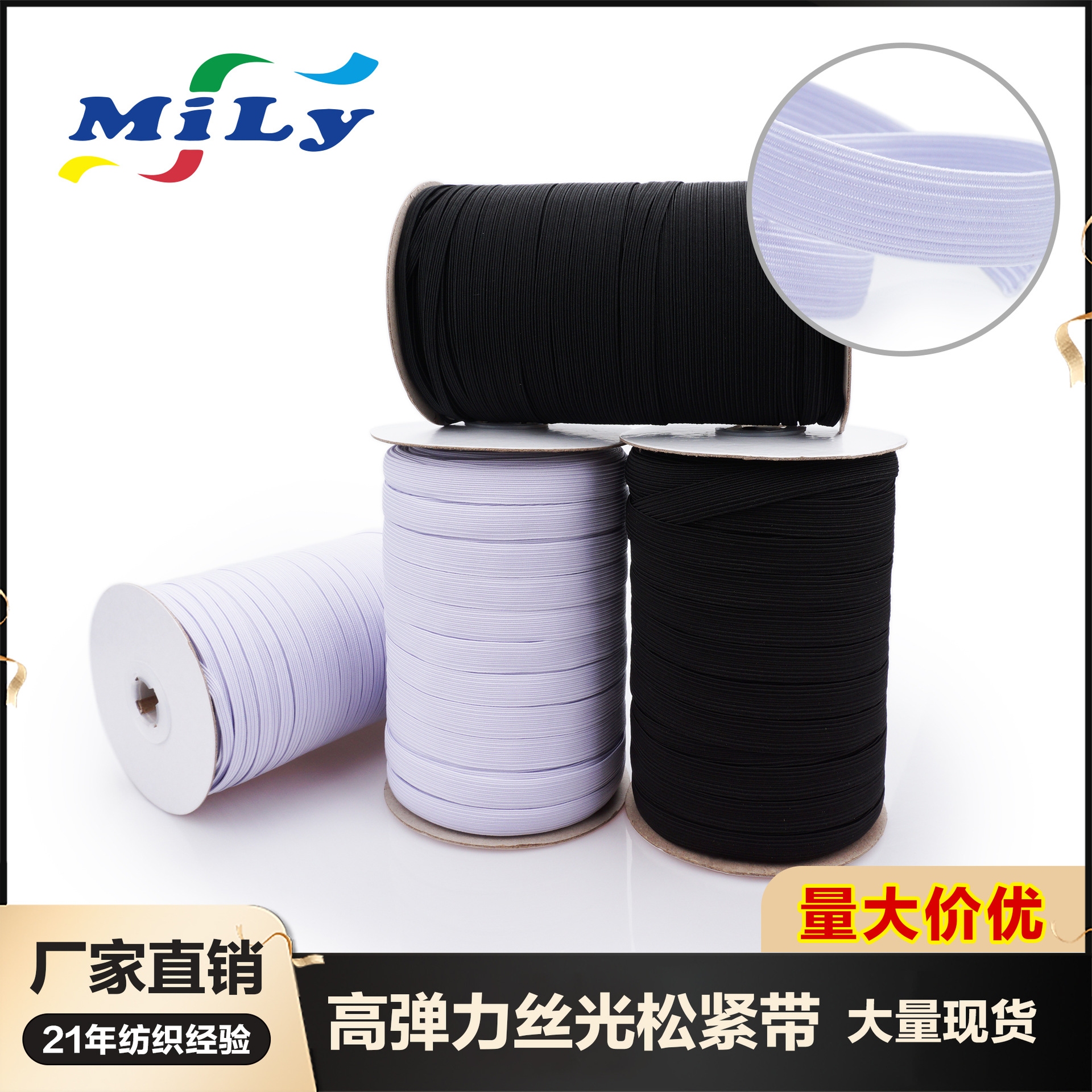 高弹力丝光松紧带裙子腰头锁边黑白1-12.5cm长裤无梭丝光橡筋