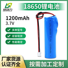 18650鋰電池組3.7V1200mah小風扇按摩器噴霧槍鋰離子定制定做電池