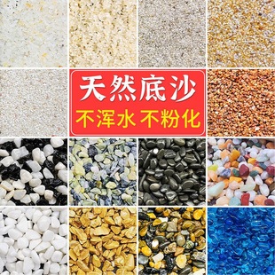 Stone landscape fish tank bottom sand white colored stone aquarium bottom sand white sand blue sand rain flower stone turtle tank substitute