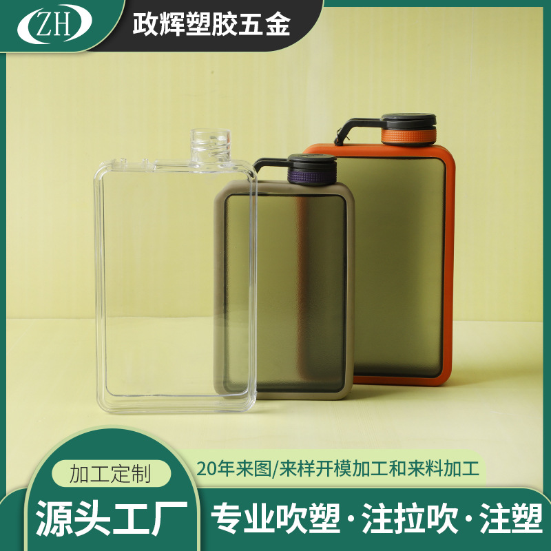 厂家供应跨境户外随身便携塑胶瓶食品级PCTG酒水壶塑料方形扁瓶