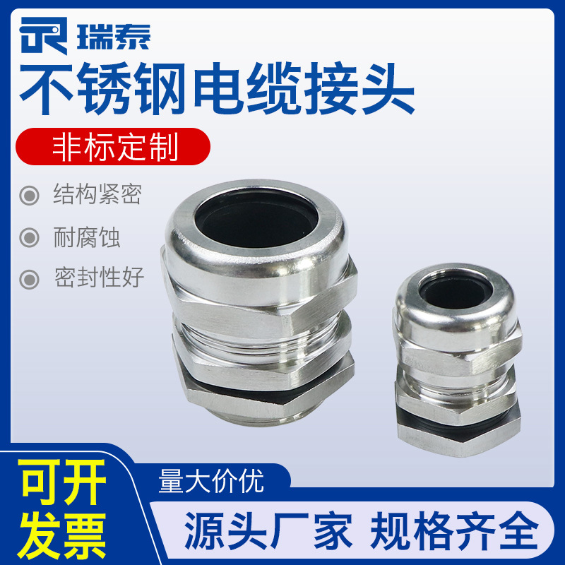 304不锈钢防爆格兰头电缆密封夹紧内外螺纹防水接头填料函G1/2