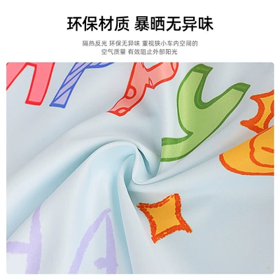 Car curtains: sun protection thermal insulation rear