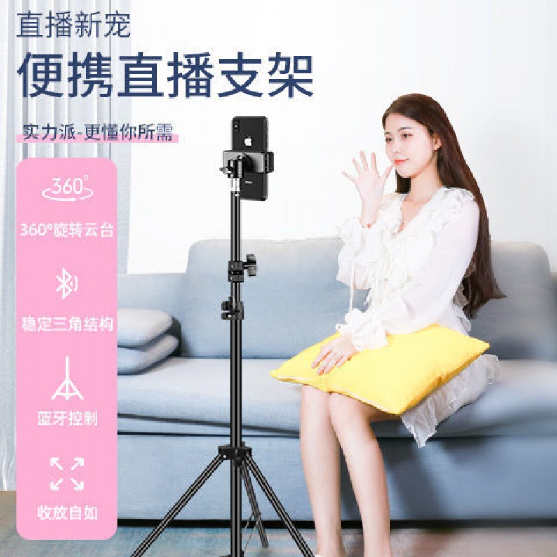 支架手机直播三脚架多功能拍照摄影主播快手户外落地|ms