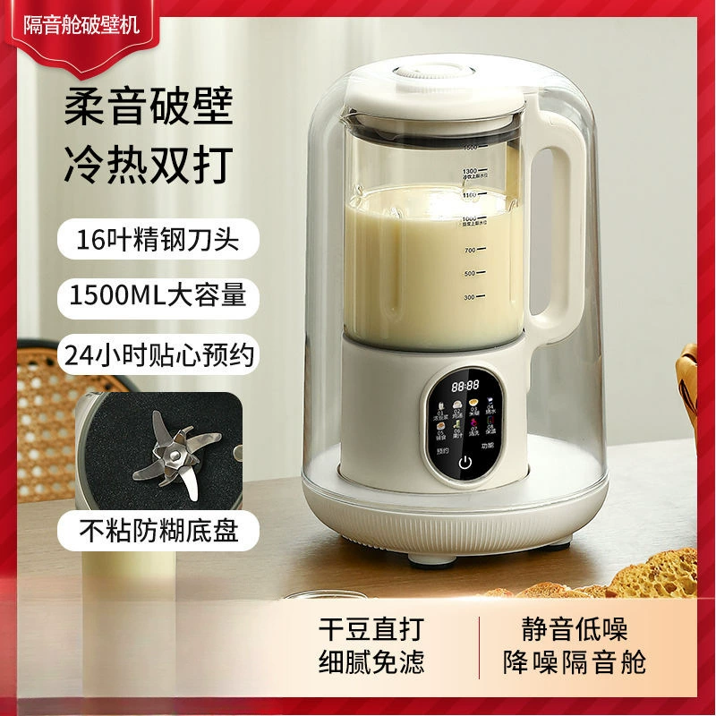 Бесшумная умная многофункциональная маленькая бытовая соковыжималка и пищевая добавка, полностью автоматическая машина для приготовления соевого молока, прямая продажа с фабрики
