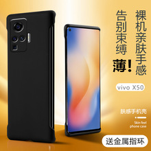 适用vivox50手机壳vivox50pro保护壳vivox50pro十保护套曲面屏x50