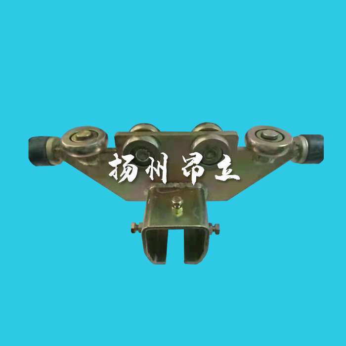 80轨道的纵轨（导轮）滑车