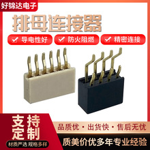 双排排母连接器2.54/2.0间距贴片计算机主板扩展卡电路板直插排母