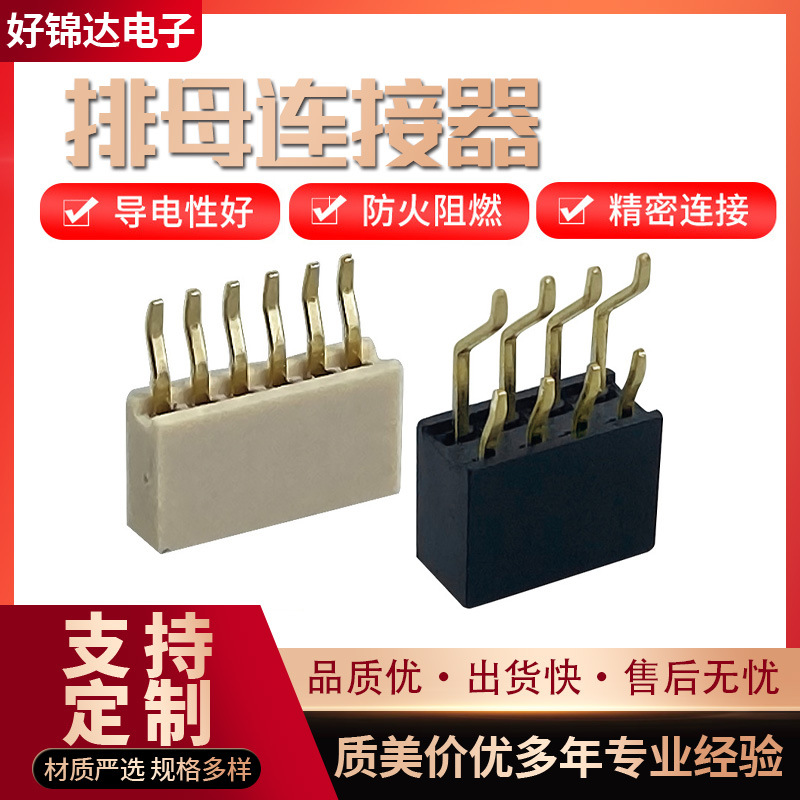 双排排母连接器2.54/2.0间距贴片计算机主板扩展卡电路板直插排母