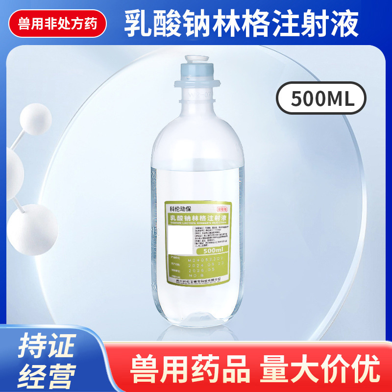 Sodium Lactate Ringer 500ml Sichuan Kelun Large Infusion Sodium Lactate Potassium Chloride Sodium Chloride Calcium Chloride National Standard Animal Sodium Lactate Ringer 500ml Sichuan Kelun Large Infusion Sodium Lactate Potassium Chloride Sodium Chloride Calcium Chloride National Standard Animal