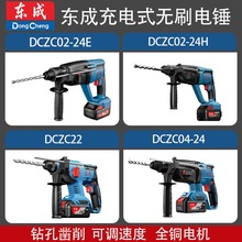 ���� ���ʽ��ˢ�紸DCZC02-24��ˢ18V/20V﮵��04-24���ʽ�紸